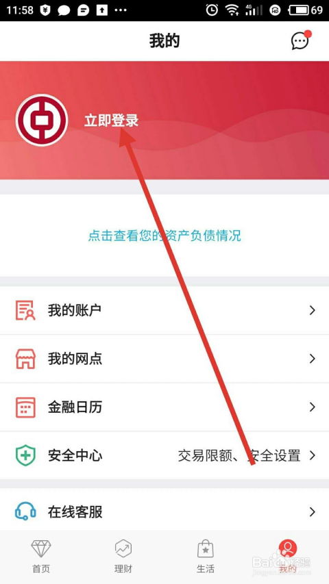 怎么查房产还款记录清单（怎么查房产还款记录清单图片）