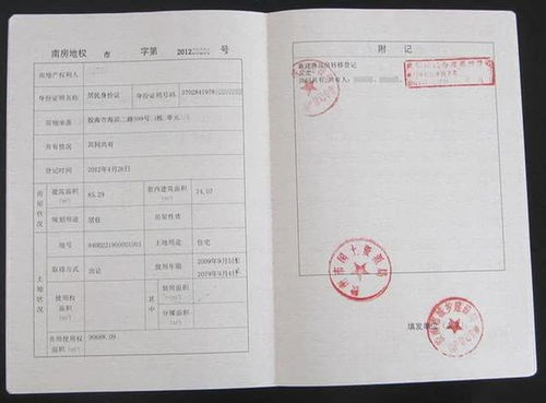 涿州怎么查询房产证（涿州房查报告在哪里打）
