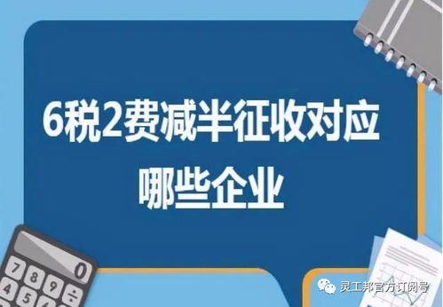 企业房产折扣怎么算的（企业房产税优惠减免政策）