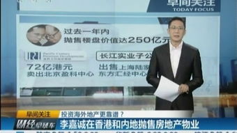 香港房产投资文案怎么写（香港房地产投资公司）