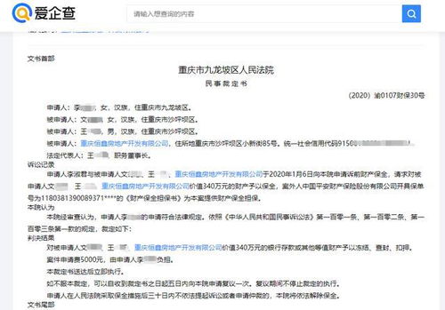 法院怎么判定房产价值（法院怎么判定房产价值多少）