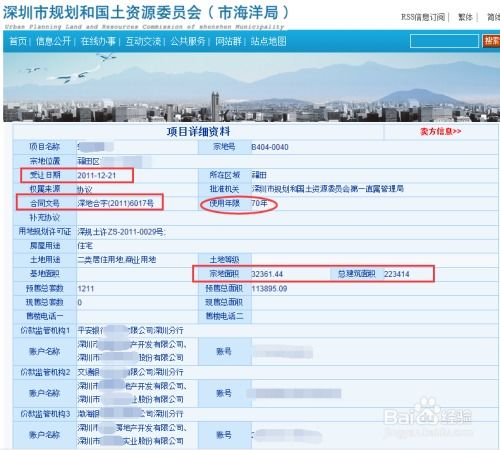 怎么查房产备案系统号（房产备案登记怎么查）