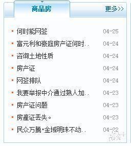 中山怎么查房产查封状态（中山在哪里查房屋备案）