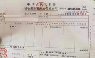 单位房产证怎么上账（单位房产证明怎么开）