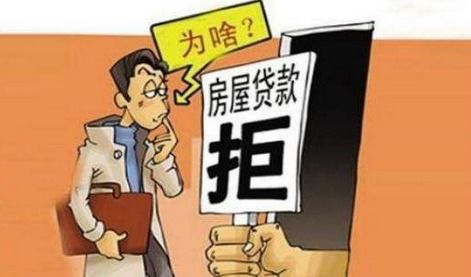 房产续贷怎么办理（房贷续贷流程）