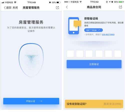 房产信息手机怎么查（房产信息手机怎么查个人的）
