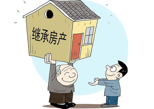 遗赠的房产买卖怎么算（遗赠房产买卖费用）