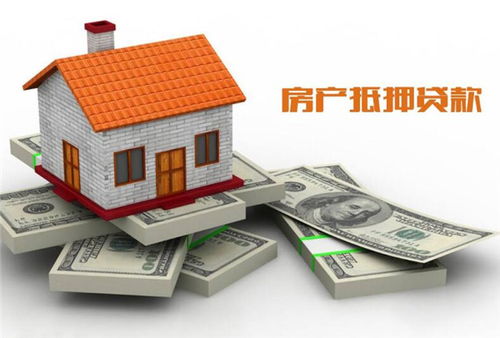 怎么卖抵押中的房产（如何卖抵押房）