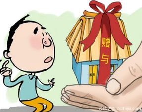 赠与房产契税怎么评估的（赠与房产契税怎么评估的呢）
