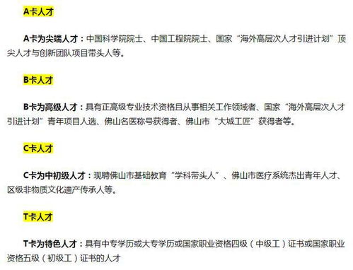 佛山没有房产怎么落户（佛山没有房产怎么落户口）
