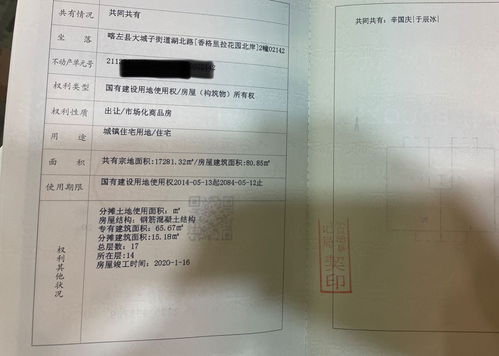 房产证弄错怎么投诉（房产证弄错怎么投诉物业）