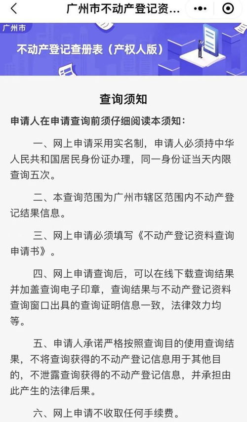 广州房产个税怎么免交（广州 房产个税）