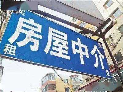 阿城房产中介怎么收费（阿城房产中介哪家好）