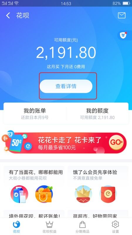 花呗怎么解绑房产（花呗绑定房产）