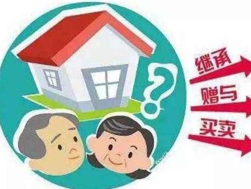 公证房产怎么样过户（公证房产怎么样过户给子女）
