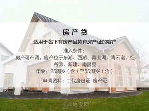 有房产怎么样贷款（有房产怎么样贷款5万）
