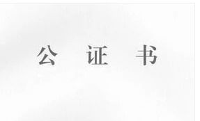 老公过世房产金钱怎么分（老公过世房子怎么处理?