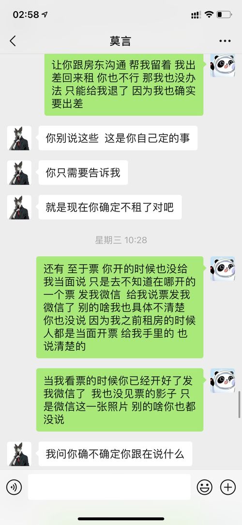 房产不退押金怎么处理（房子不退押金找哪个部门）