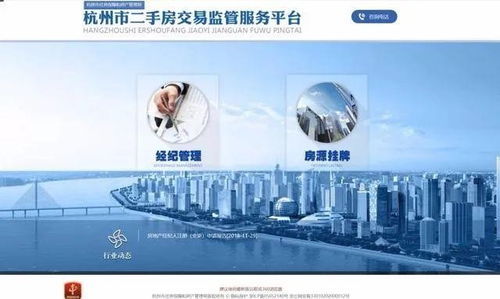 怎么查杭州房产信息（杭州如何查房产信息）