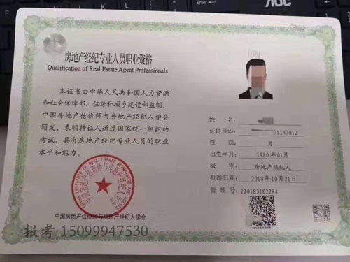 取得房产证书怎么认定（取得房产证书怎么认定是自己的）
