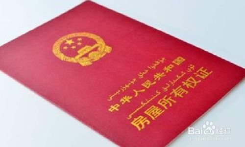 房产本减名字怎么取（房本减人名）