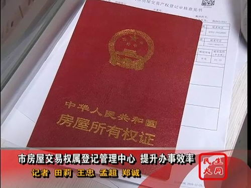 国企房产证怎么交易（国企房屋买卖交易流程）