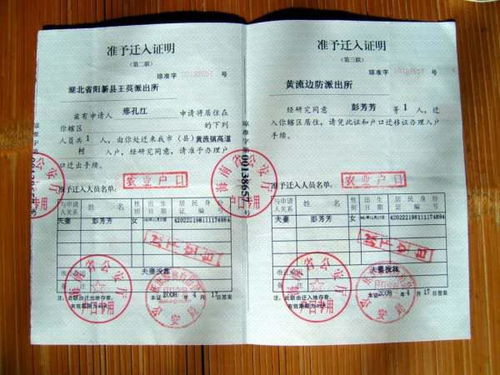 多处房产户口怎么办（多处房产户口怎么办居住证）