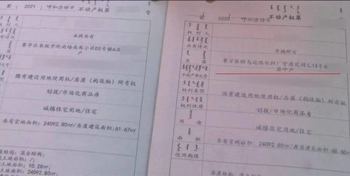 西苑房产证怎么买（西苑小区房产证）