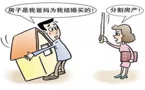 离婚房产怎么写才合法（离婚房产怎么写才合法一点）