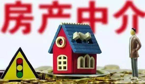 海口房产中介怎么收费（海口房产中介收费标准）