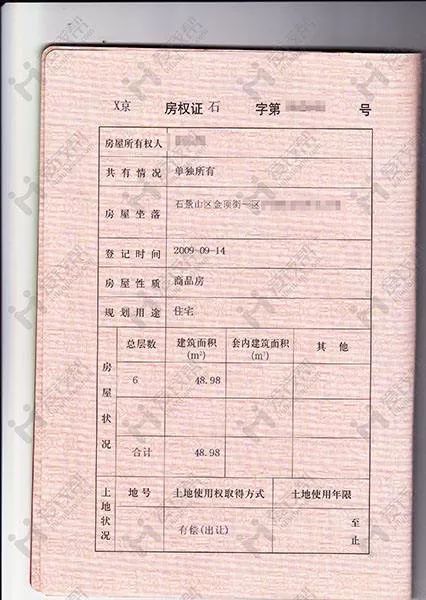 房产证空白怎么翻译（房产证翻译中英文模板）