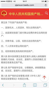 宁夏房产税怎么开征（宁夏是否开征房产税）