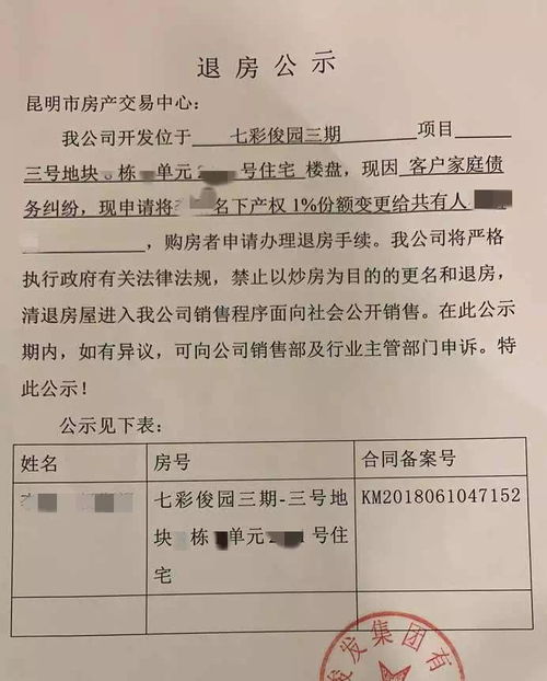 深圳房产过户手续怎么算（深圳房产过户手续怎么算过户成功）