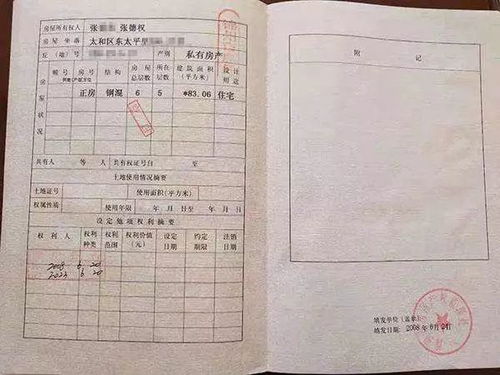 房产证怎么加急领取（房产证怎么加急领取手续）