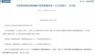 徐州房产备案价怎么查询（徐州房产备案价格查询）