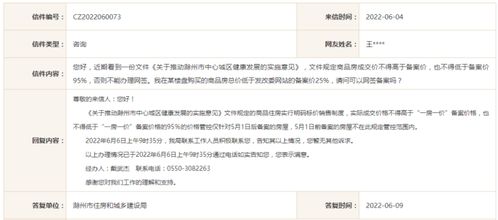 绵阳房产备案怎么查不到（绵阳商品房备案价怎么查啊）