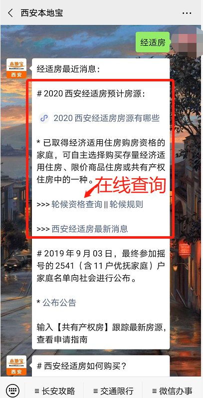 怎么查别人的房产名字（怎么查别人的房产名字信息）