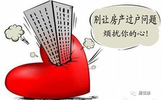 个人对个人怎么过户房产（个人过户房产手续流程）