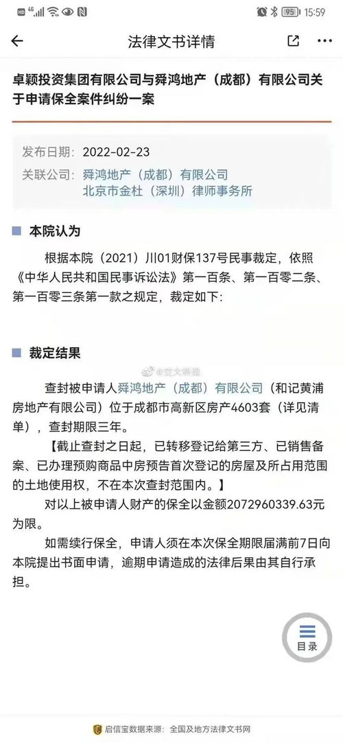 房产是否查封怎么看（房产是否查封怎么看判决书）