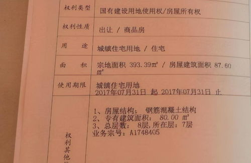 房产证之前怎么贷款（房产证是贷款前拿还是贷款后拿）