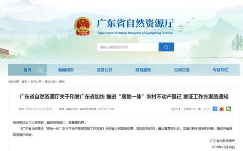 怎么样查房产确权（怎么样查房产确权了没有）