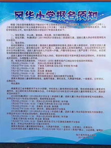 报名小学怎么查父母房产（报名小学怎么查父母房产信息）