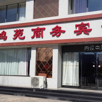 鸿满房产怎么样（鸿满苑老火锅怎么样）