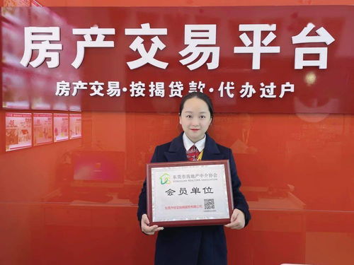 房产协会待遇怎么样（房产协会待遇怎么样啊）