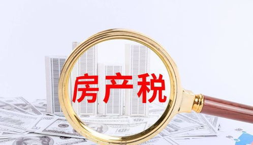 合肥房产税怎么退（合肥房产退税该具备哪些条件）