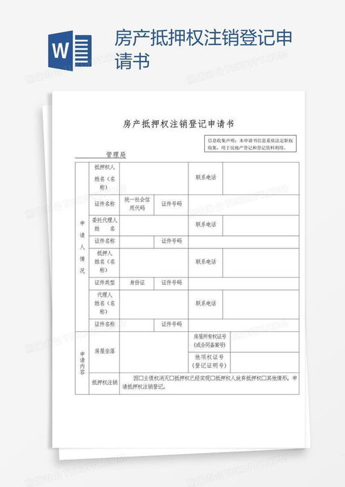 请问申请房产书怎么写（房产申请书怎么写?