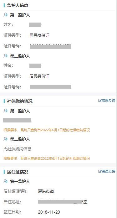 房产交易记录怎么查询（查房子交易记录到哪里去查）
