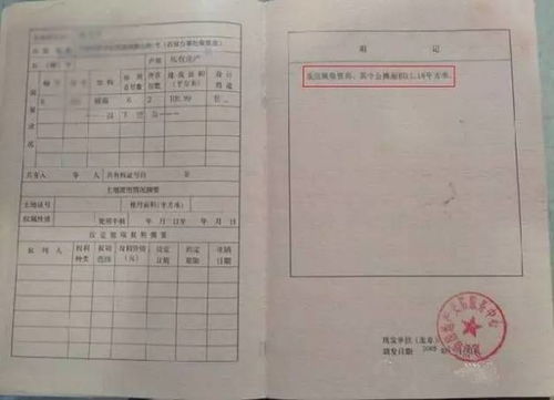房产证怎么确认产权（房产证怎么确认产权性质）