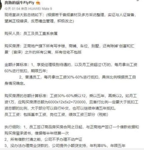 无工作 无房产怎么写（个人无工作怎么申请房子）