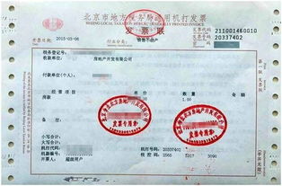 房产预收发票怎么开（房地产预收房款怎么开票）